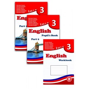 Навчальний комплект для 3-го класу Англійська мова 2020 (Схвалено МОН України)